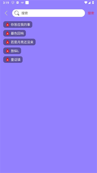 免费手机铃声库app