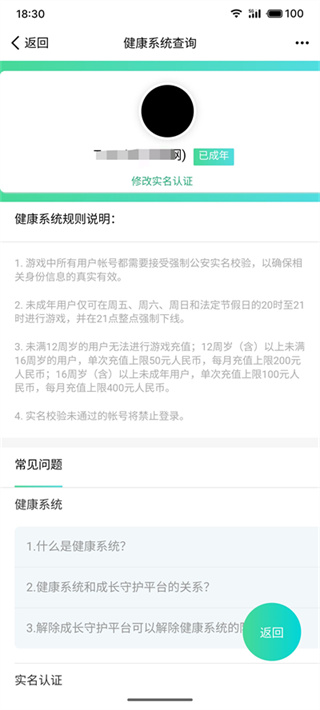 QQ正版手机
