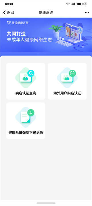 QQ正版手机