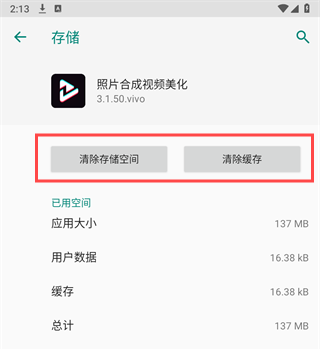 照片合成视频美化软件
