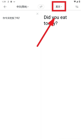 papago安卓最新版