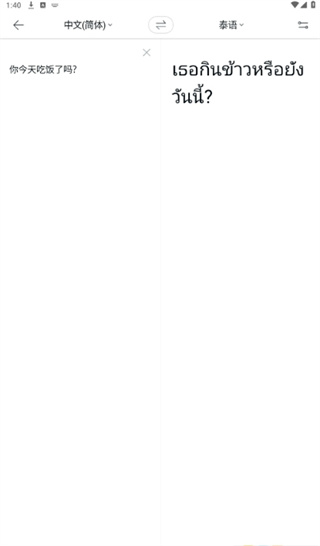 papago安卓最新版