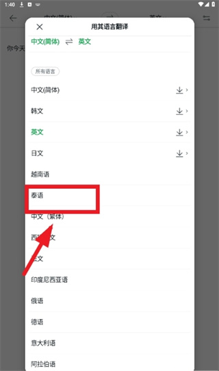 papago安卓最新版