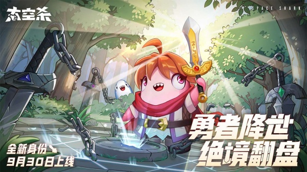 太空杀官方正版2025