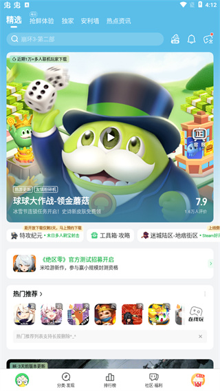 好游快游爆官方正版