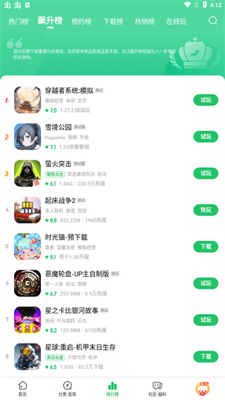 好游快游爆官方正版