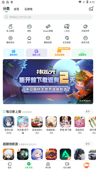 好游快游爆官方正版