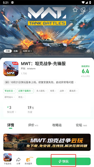 好游快游爆官方正版