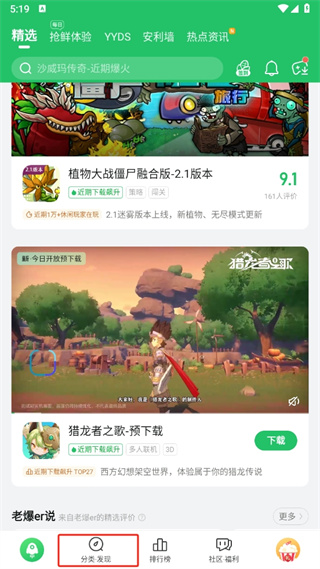 好游快游爆官方正版