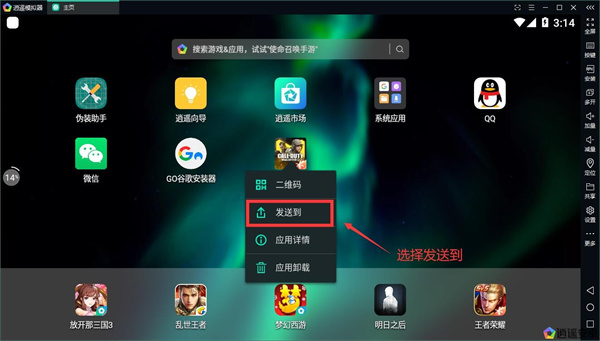 逍遥安卓模拟器个人版