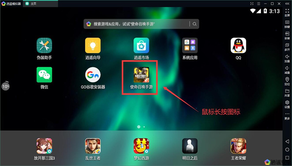 逍遥安卓模拟器个人版