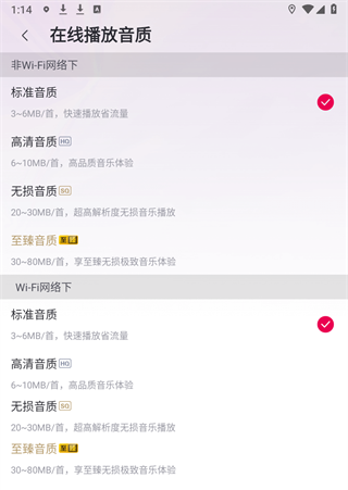 咪咕音乐彩铃最新版