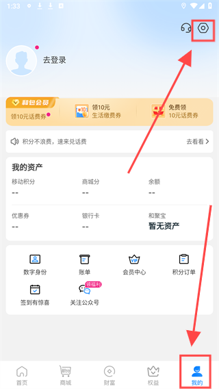中国移动手机钱包
