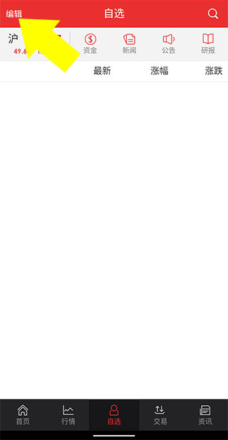 东吴证券同花顺app