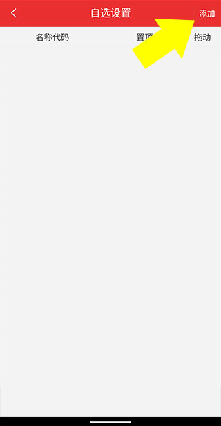 东吴证券同花顺app