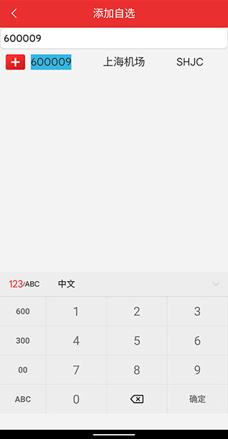 东吴证券同花顺app