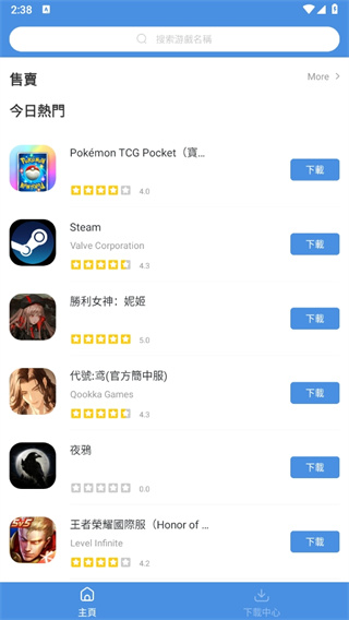 games today游戏盒子app最新版