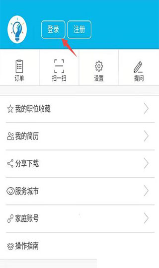 智慧人社养老认证app