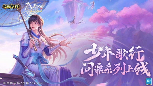 英魂之刃手游官方版本