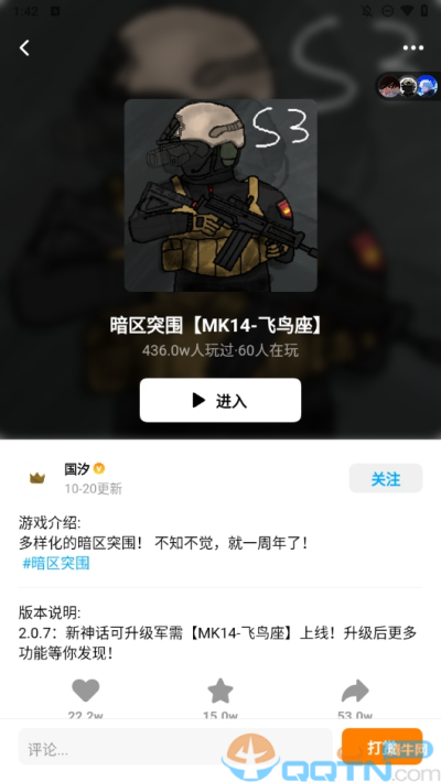 创游编辑器官方正版