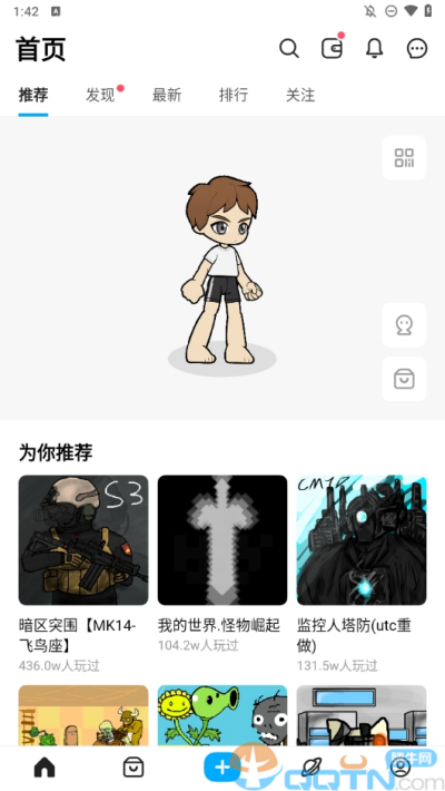 创游编辑器官方正版