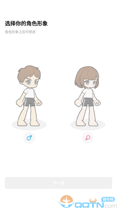 创游编辑器官方正版