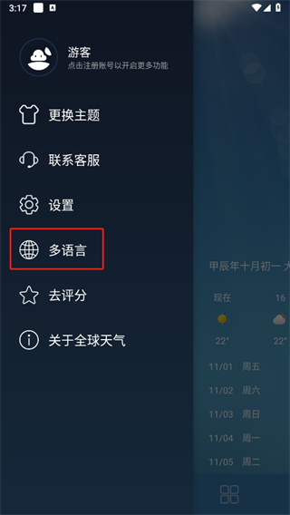 全球天气预报最新