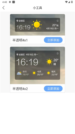 全能天气预报最新版