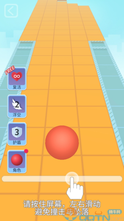 滚动的天空手游最新版