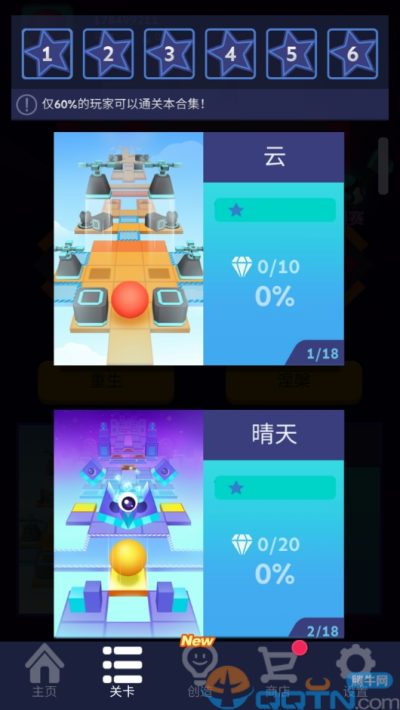 滚动的天空手游最新版