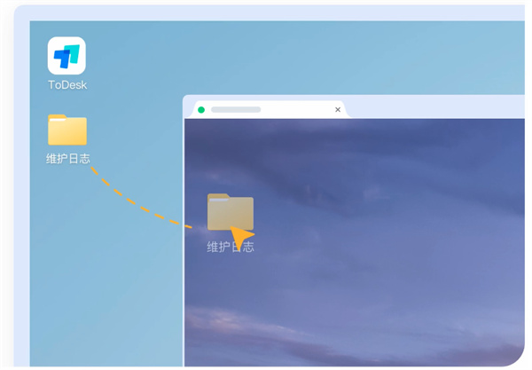 ToDesk远程控制电脑端