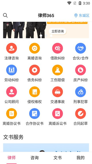律师365app最新版本