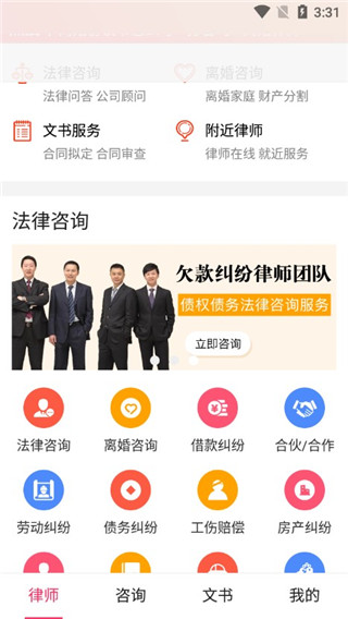 律师365app最新版本