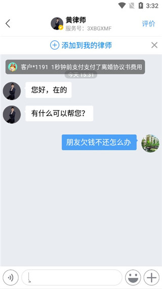 律师365app最新版本