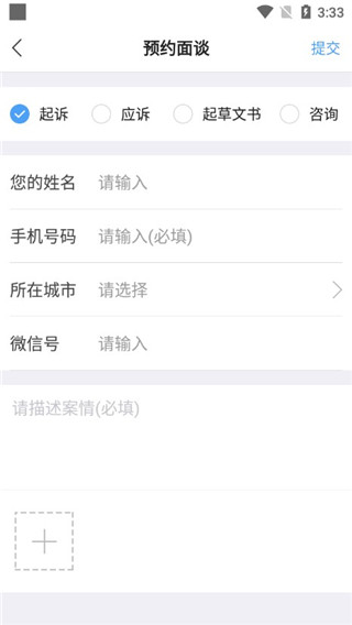 律师365app最新版本