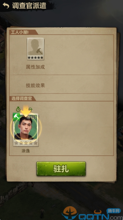 荒野迷城渠道服手游