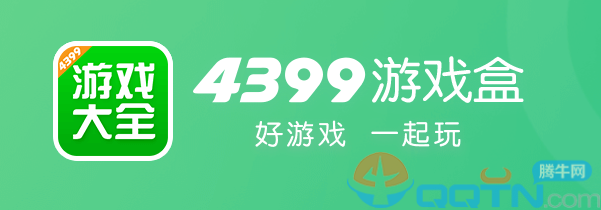 4399游戏盒免费版