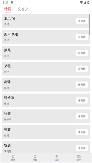 高考真题全国卷免费