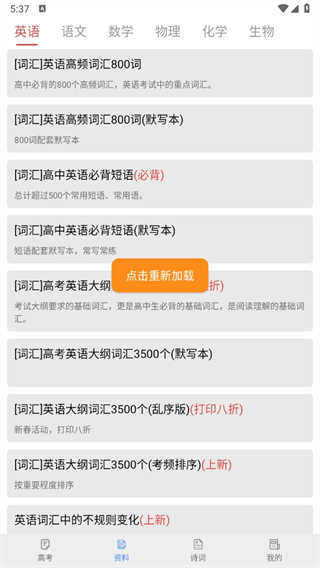 高考真题全国卷免费