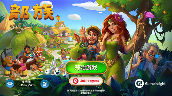 部落手游最新版本