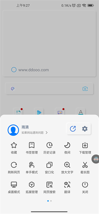 可拓浏览器app
