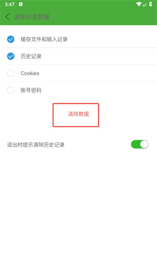 hao123极速浏览器手机版