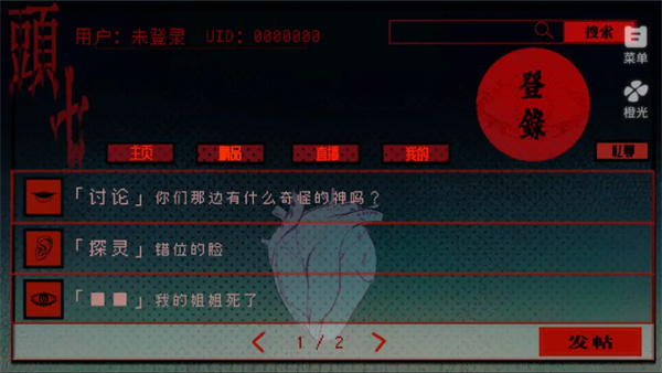 头七怪谈游戏