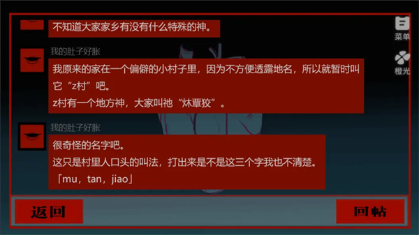 头七怪谈游戏