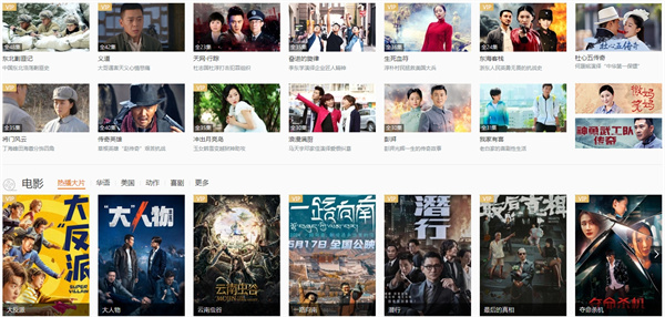 风行视频播放器