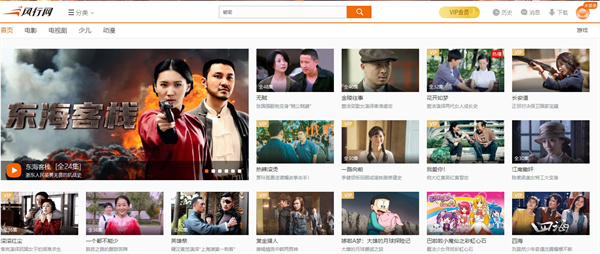 风行视频播放器