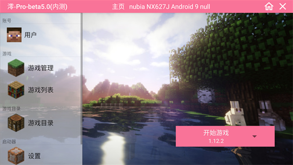 我的世界斗罗大陆手机版