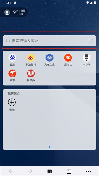 遨游5浏览器安卓版