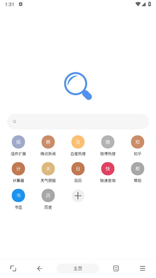 eie浏览器app