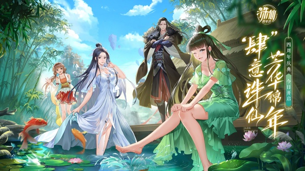 诛仙手游官方正式版